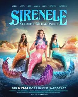 美人鱼：勋章的秘密