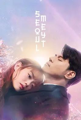 首尔“欧巴”翻车记