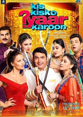 一夫四妻奇婚记