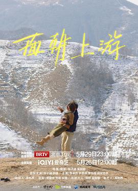 面朝上游