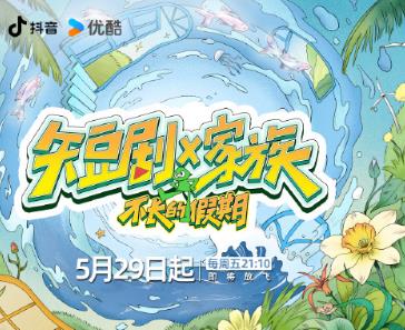 短剧X家族
