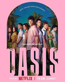 Oasis：绿洲谜踪